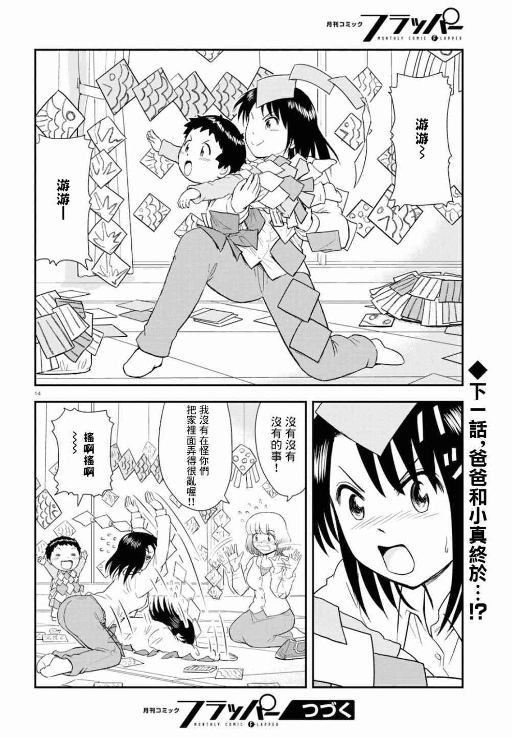 第9话