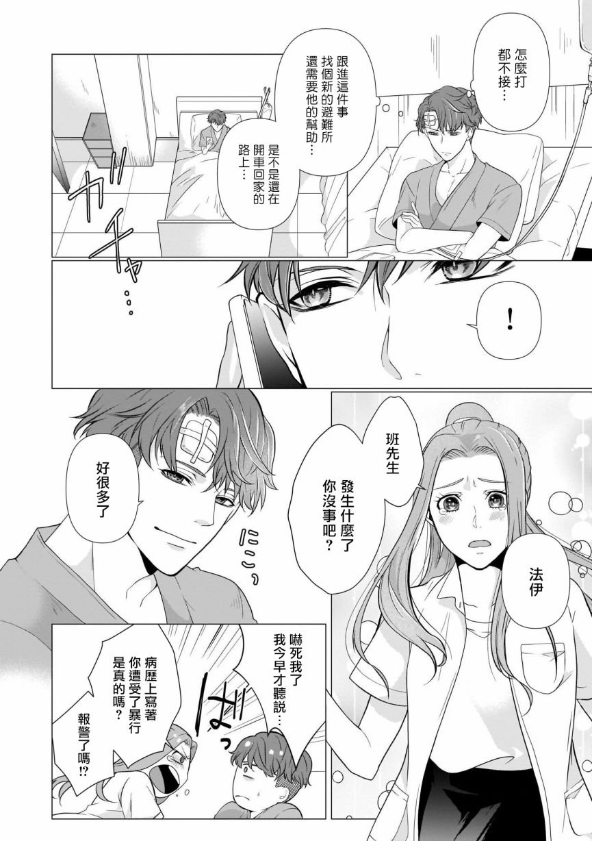 第2话