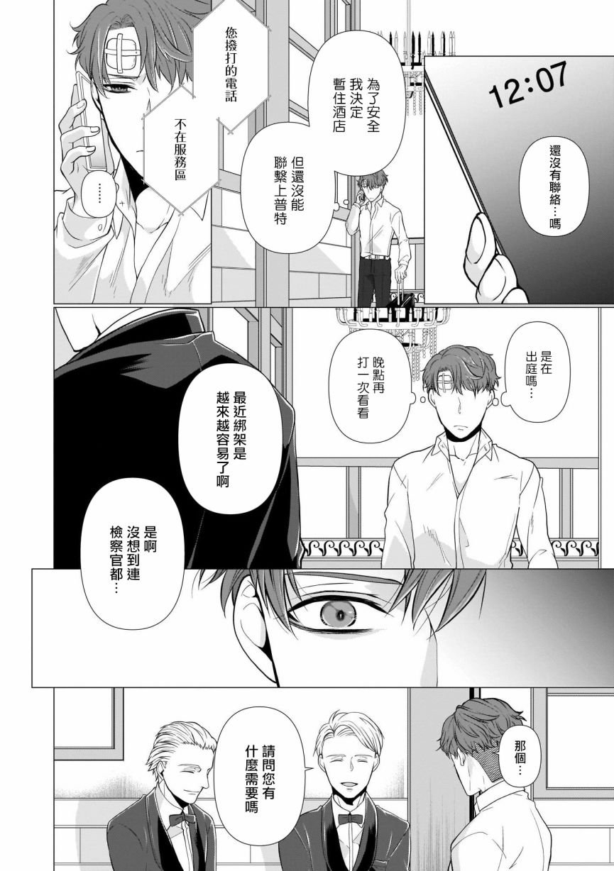第2话