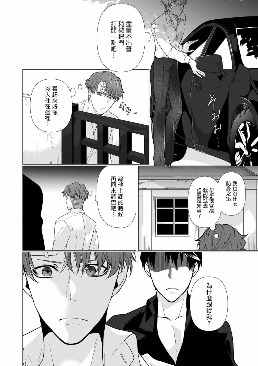 第2话