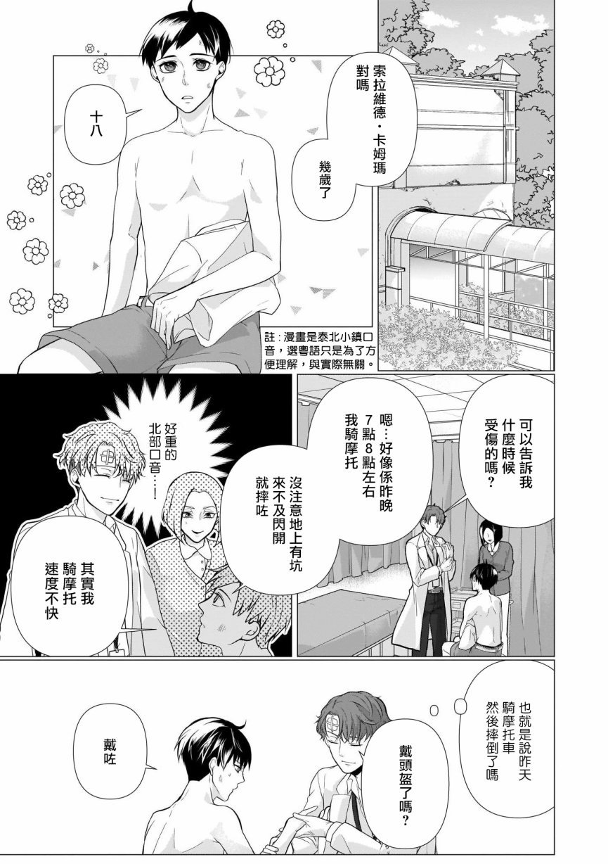 第3话