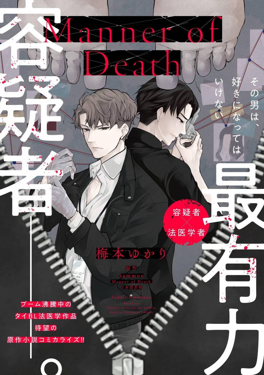 第5话