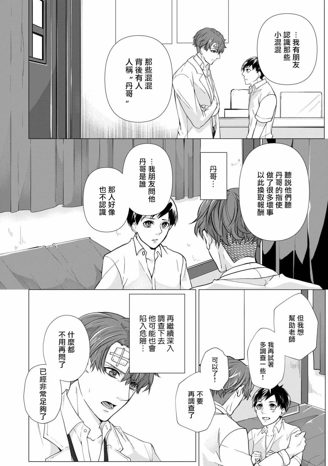 第5话
