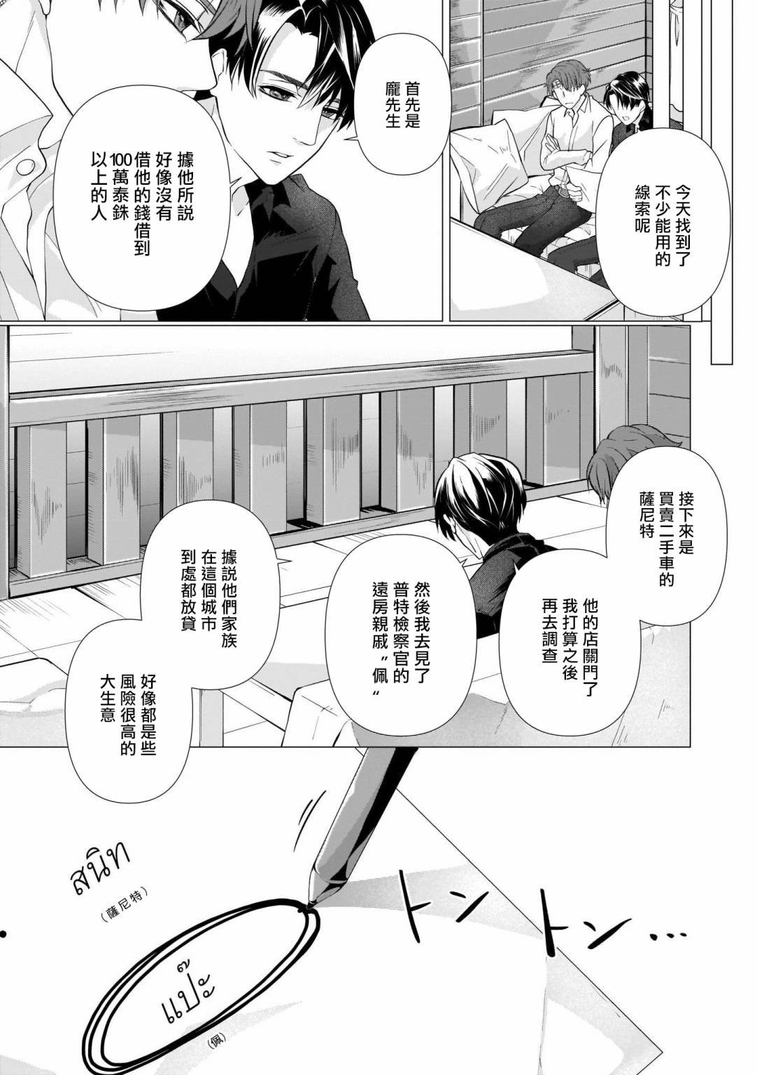 第5话