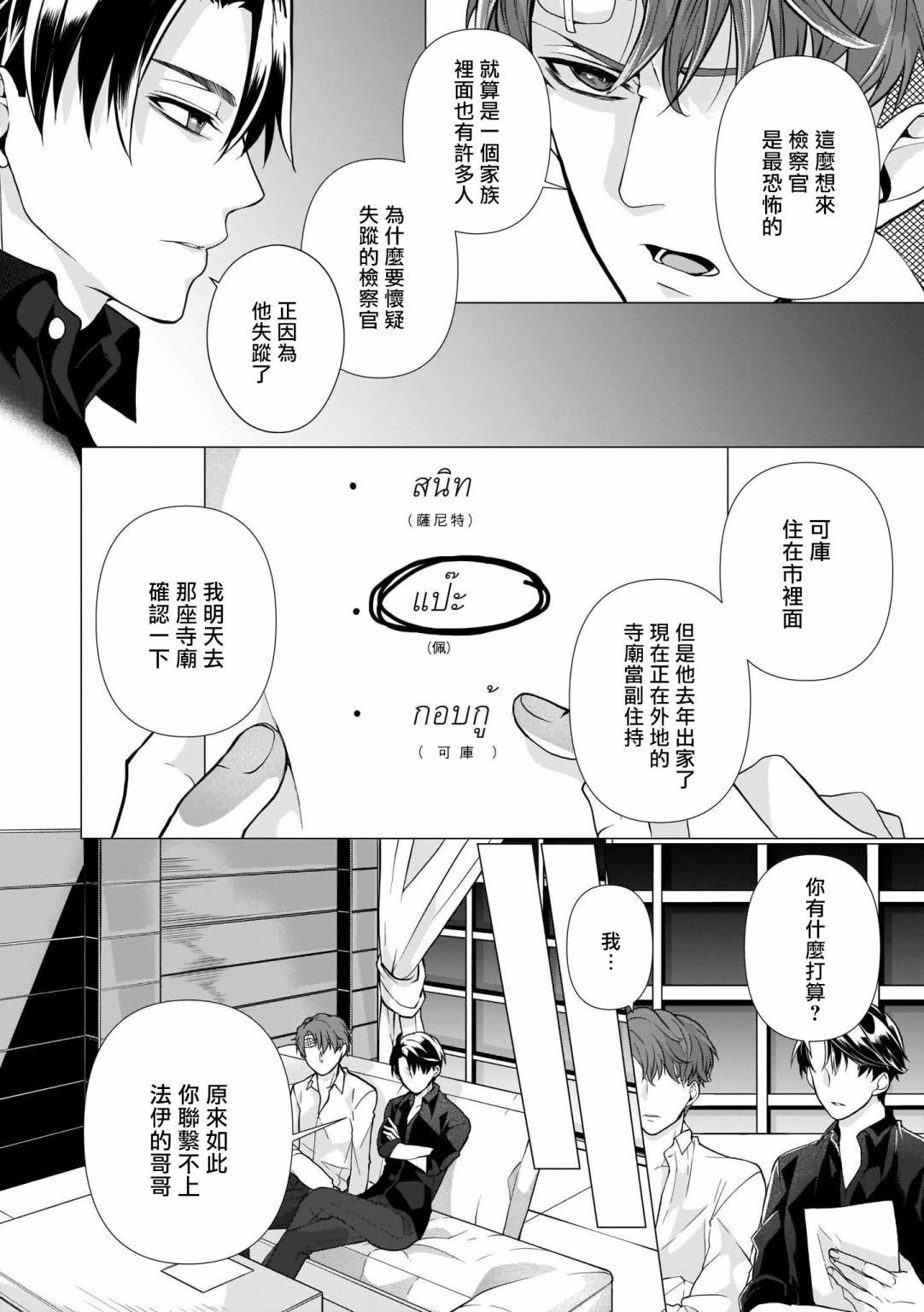 第5话