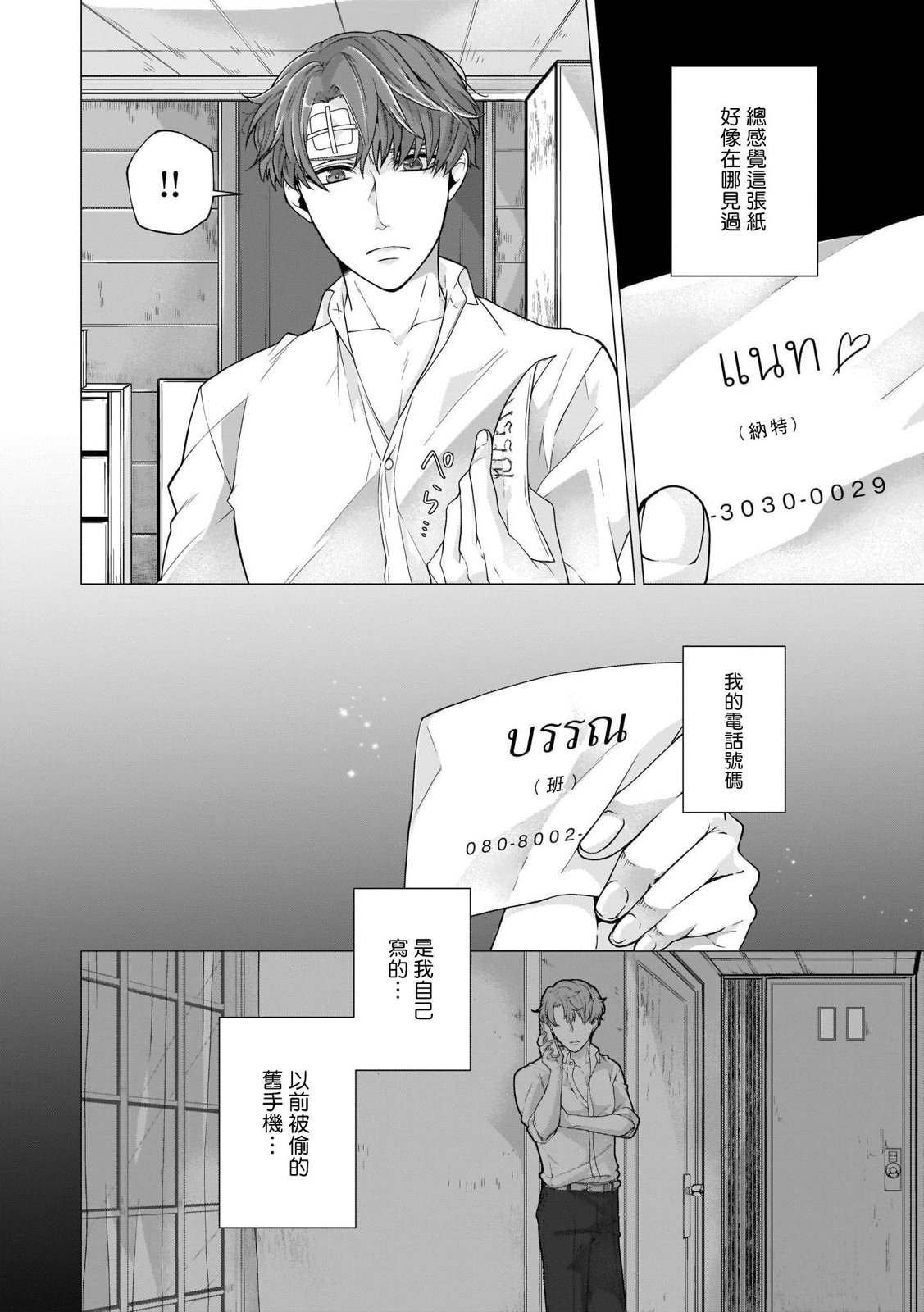 第6话