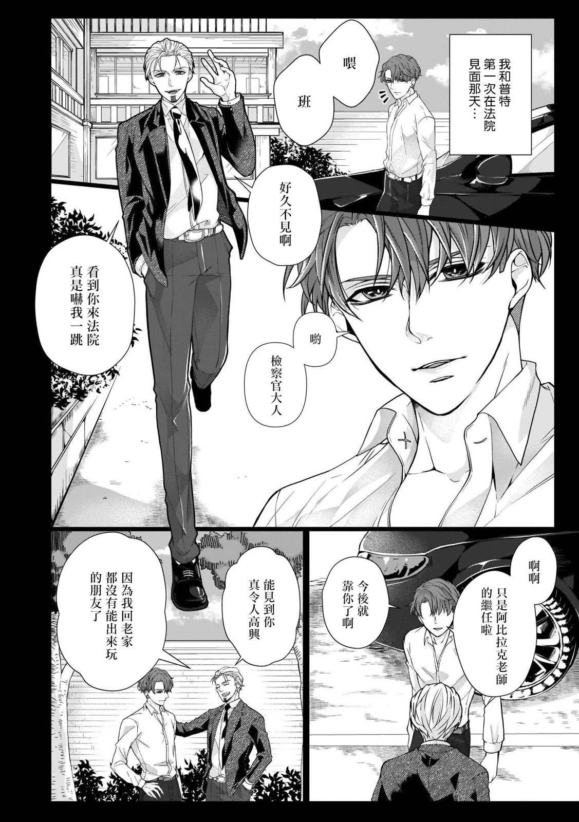 第6话