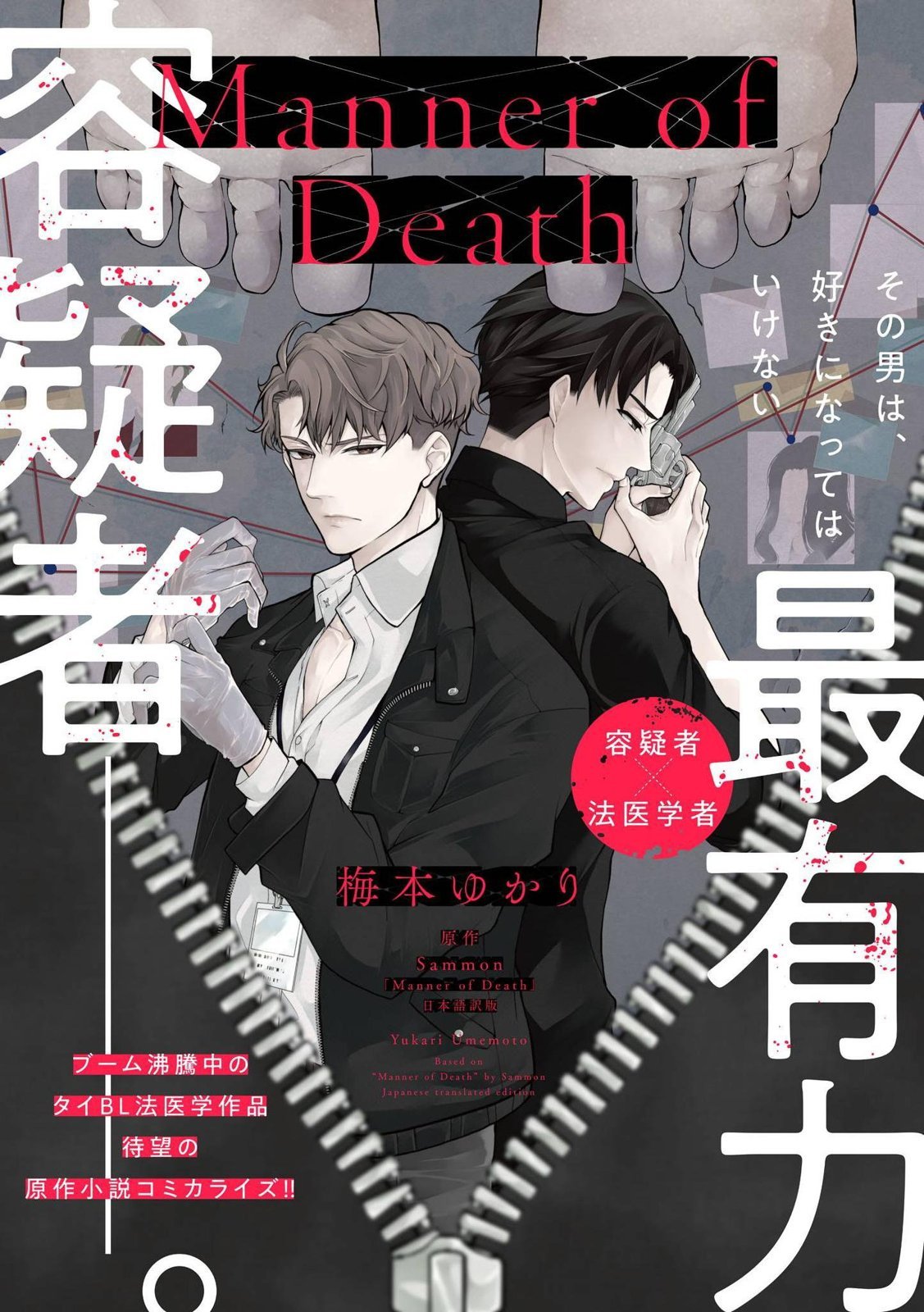 第7话