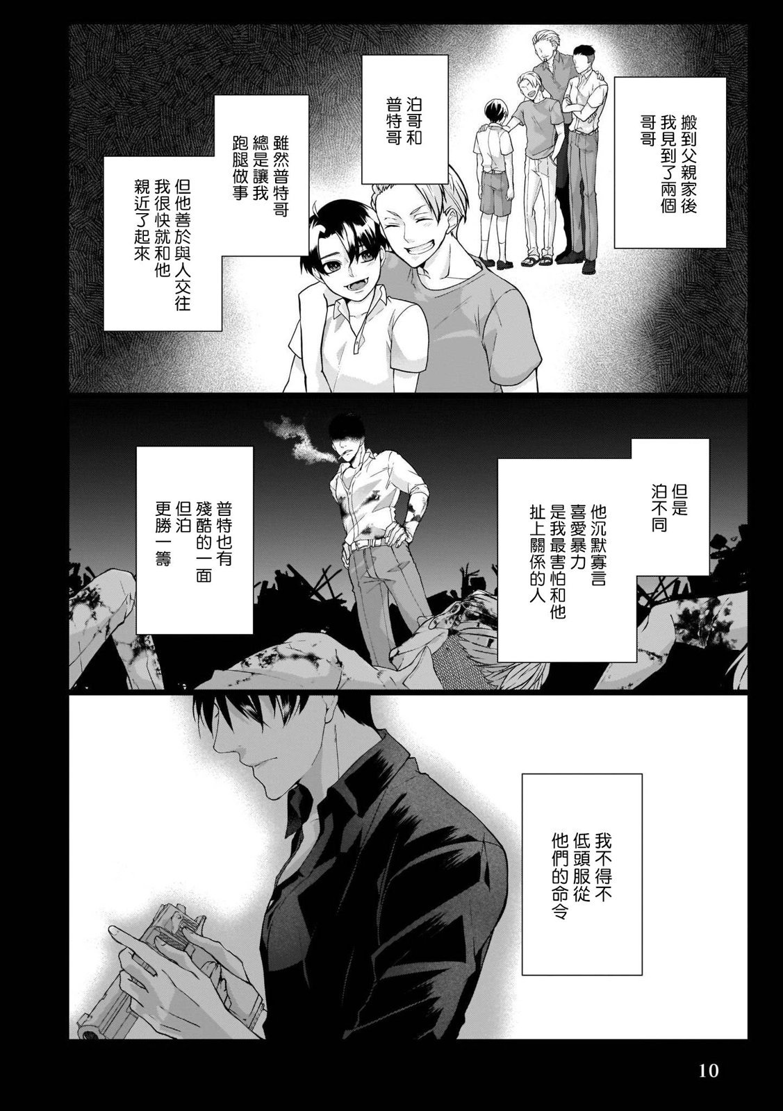 第7话