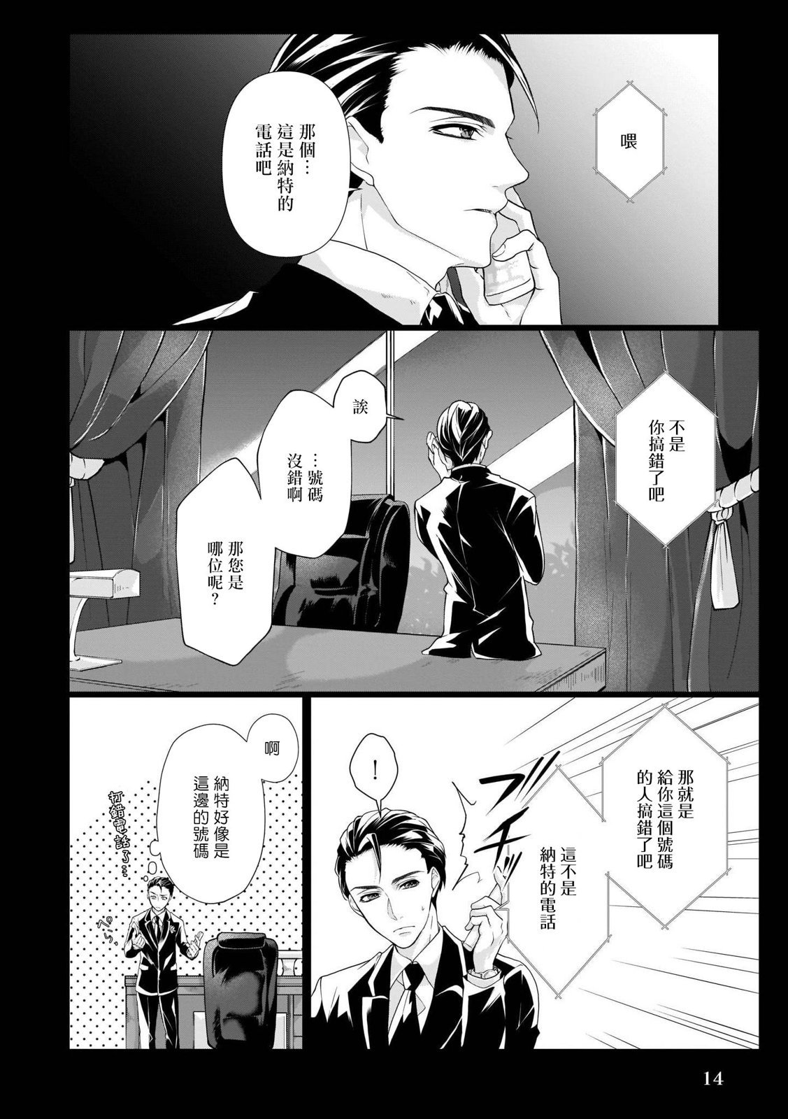 第7话