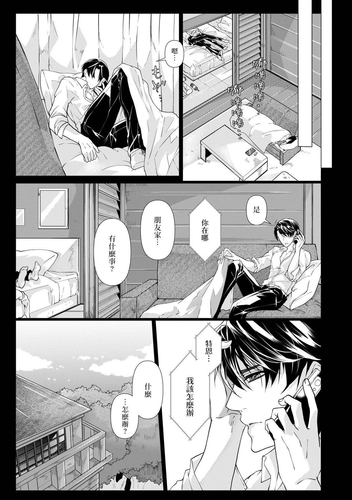 第7话
