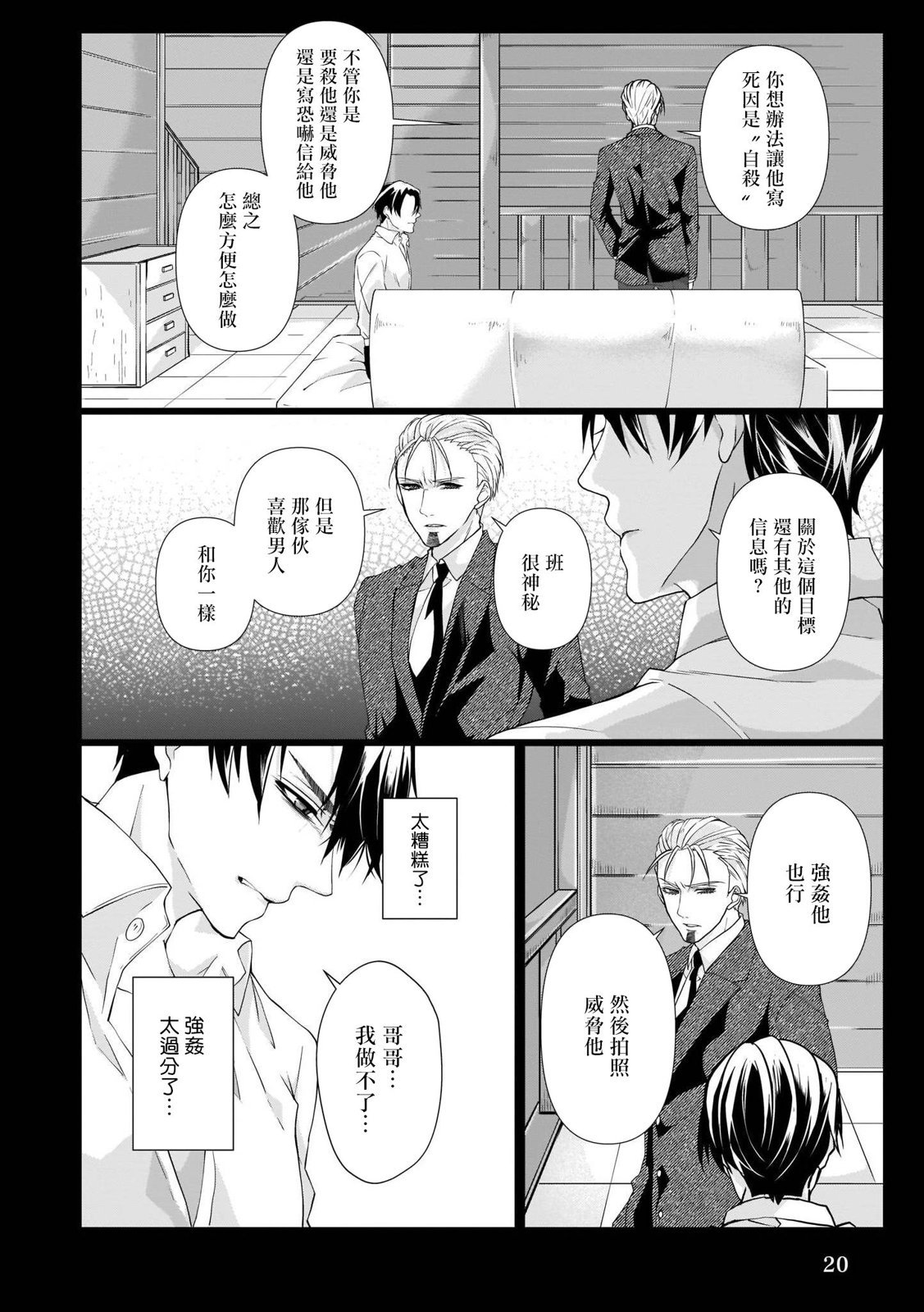 第7话