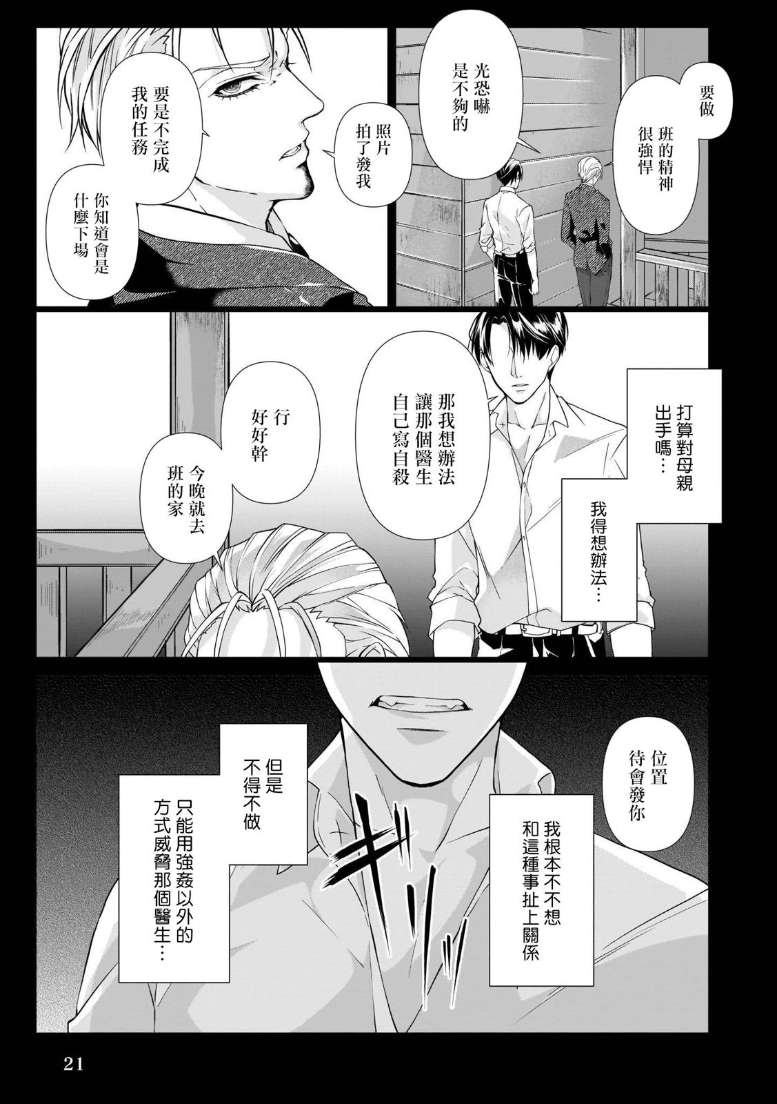第7话