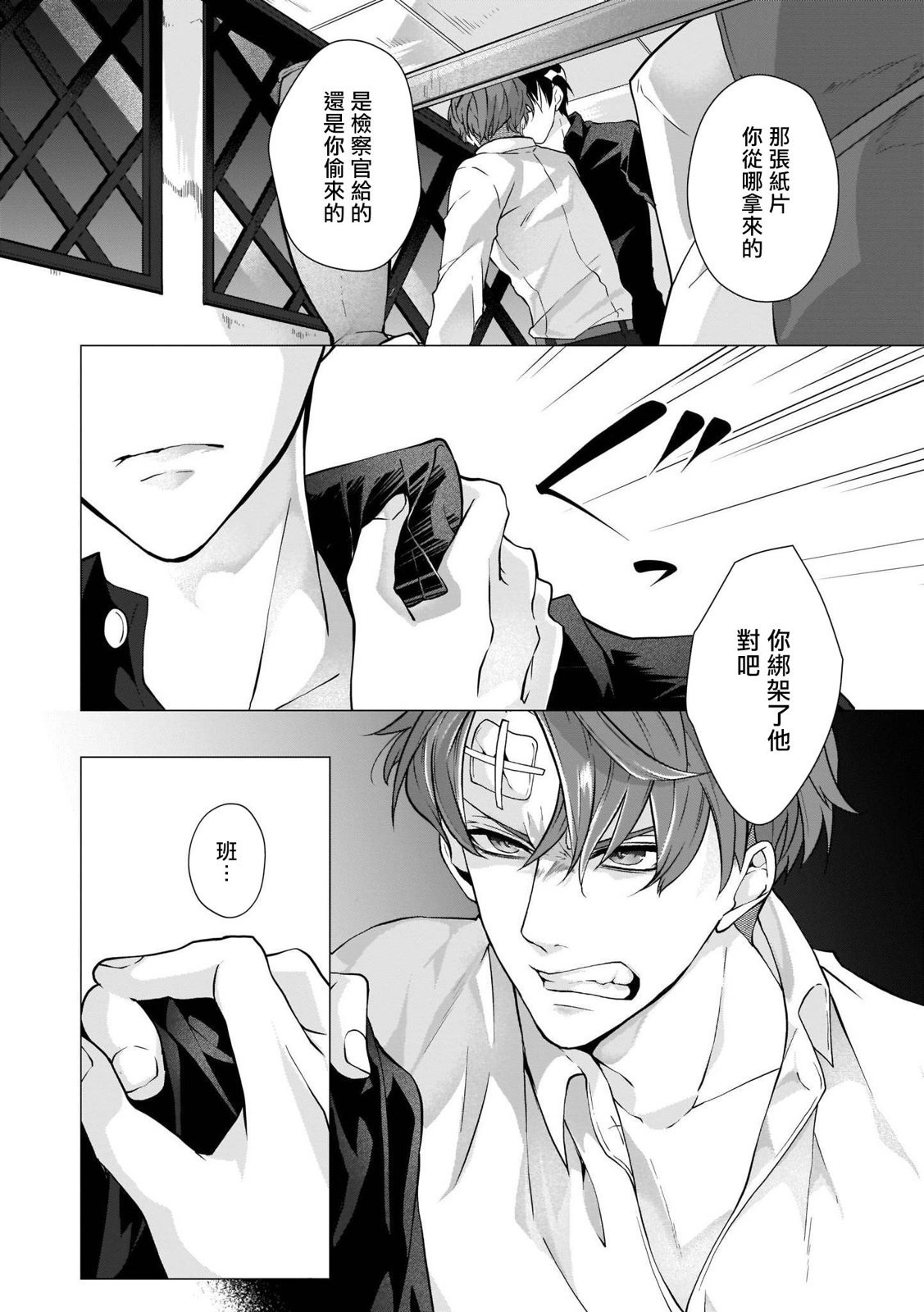 第7话