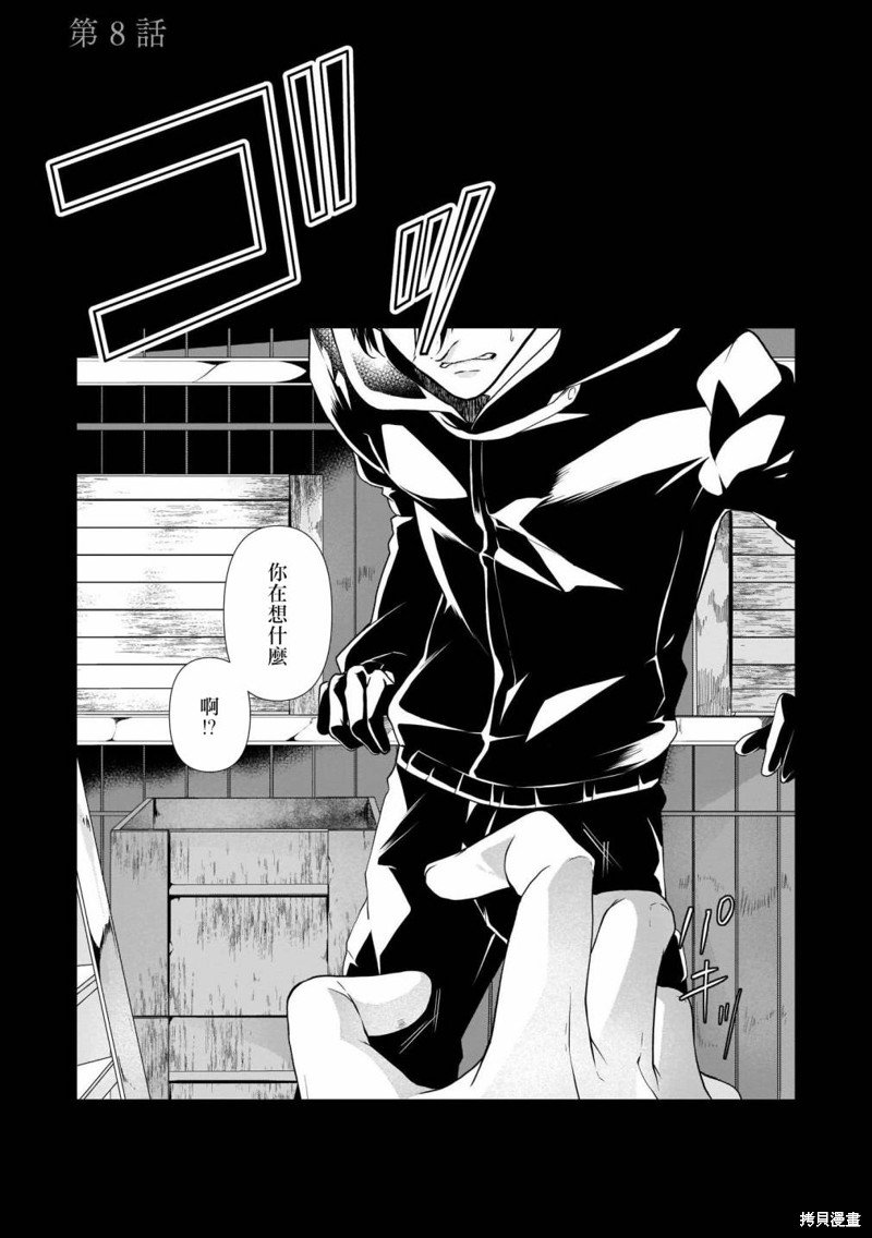 第8话