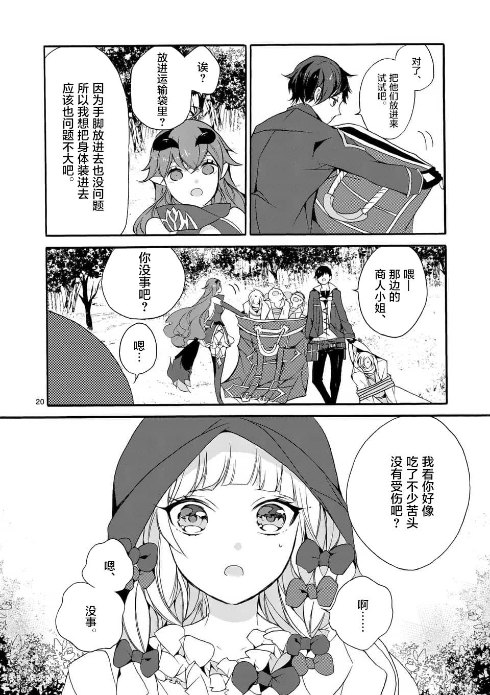 第2话