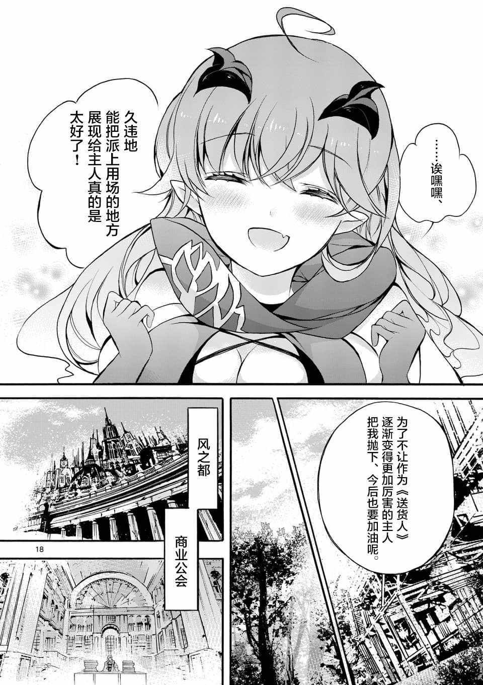 第2话