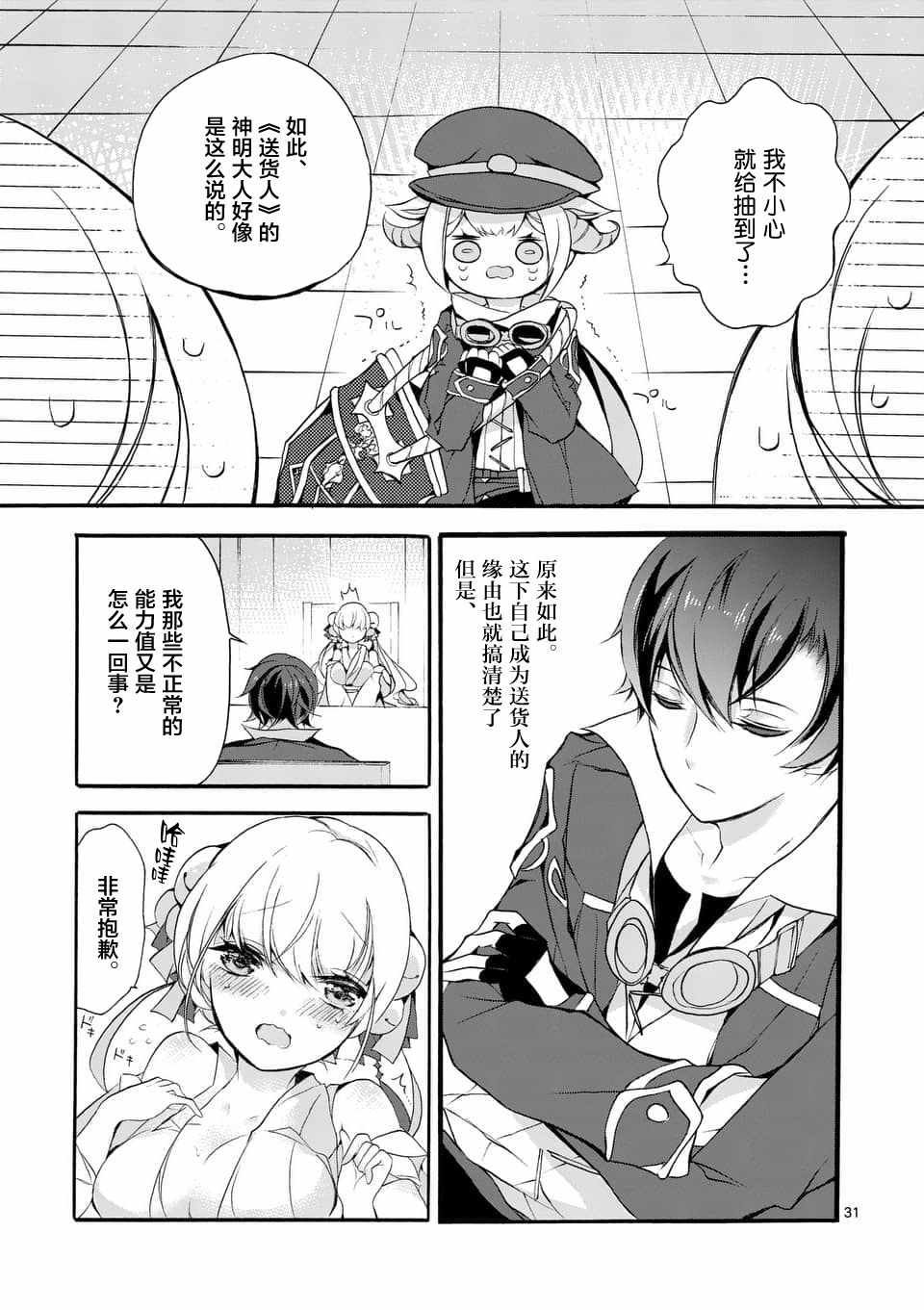 第3话