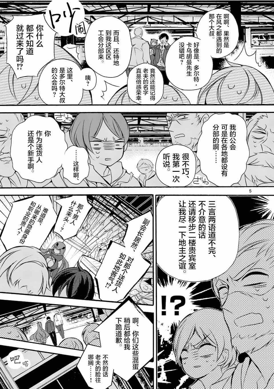 第1话