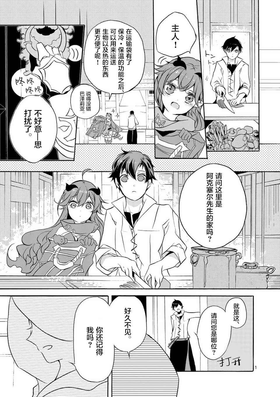 第2话