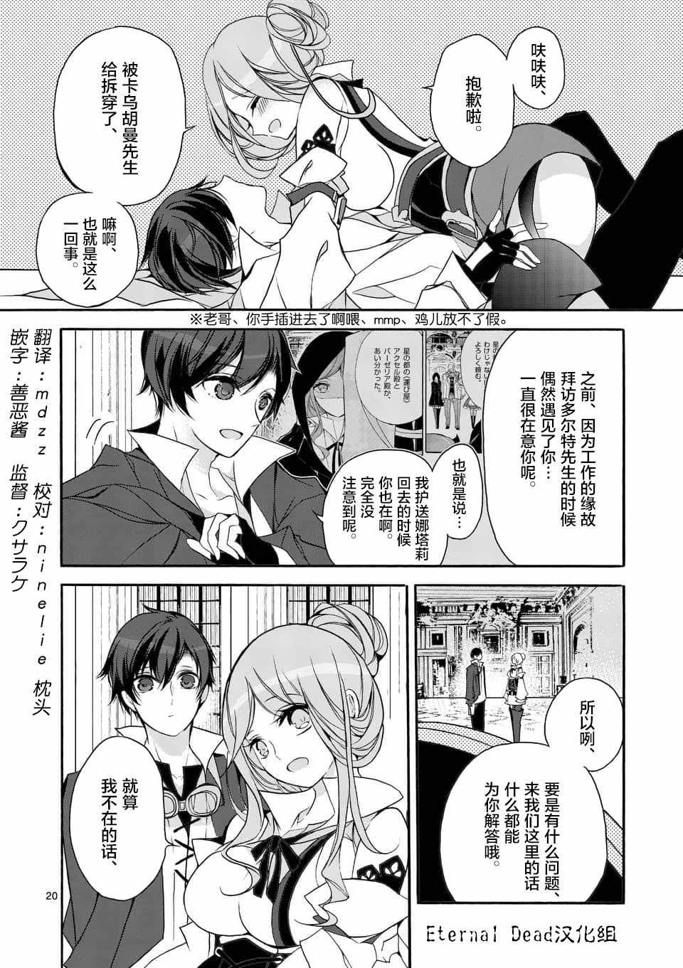 第3话
