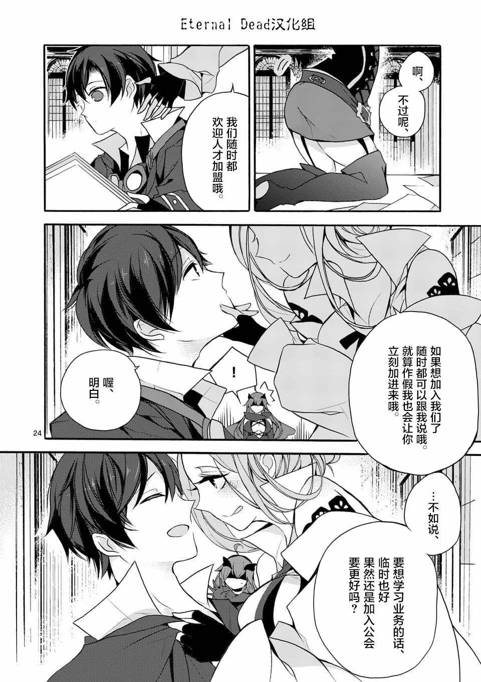 第3话