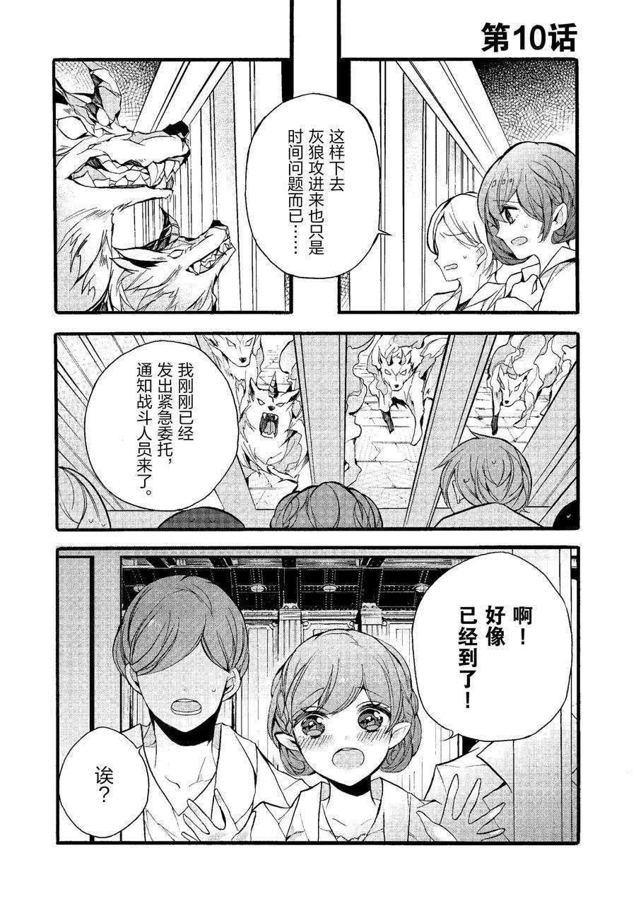 第10话