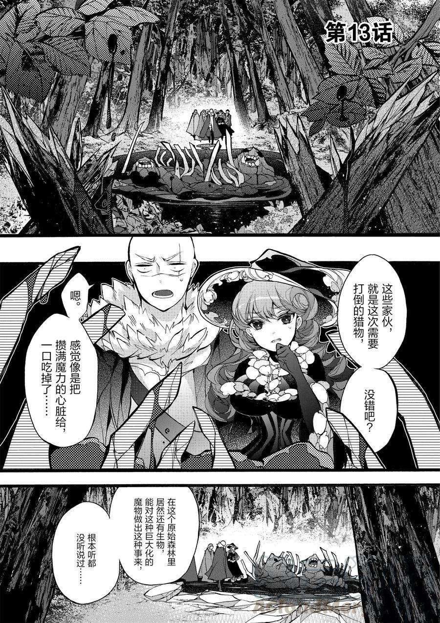 第13话