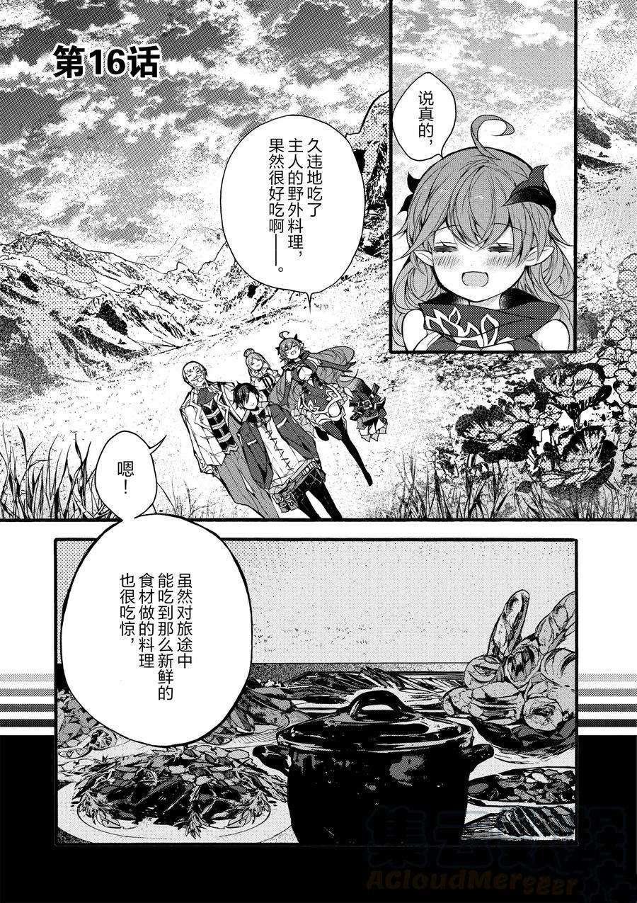第16话