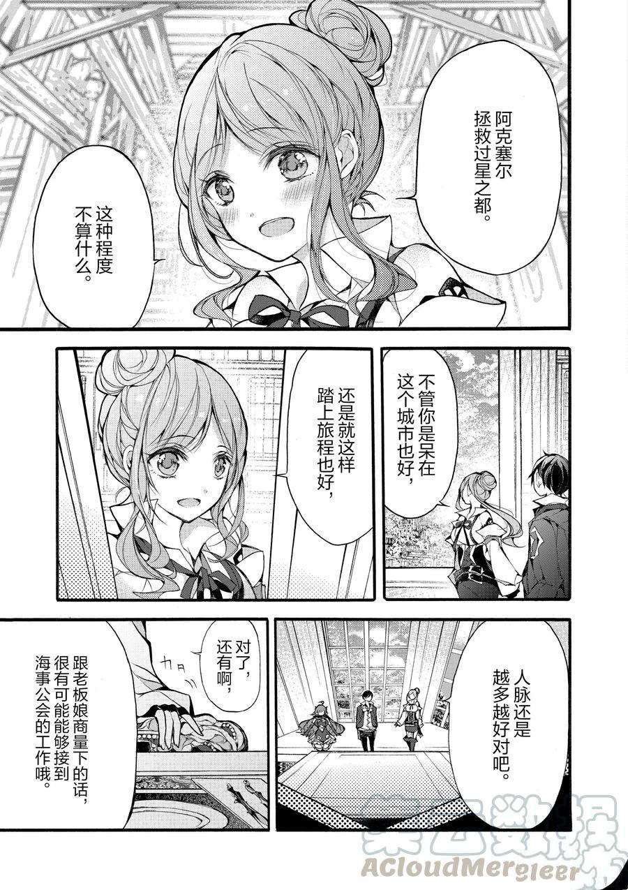 第17话 试看版