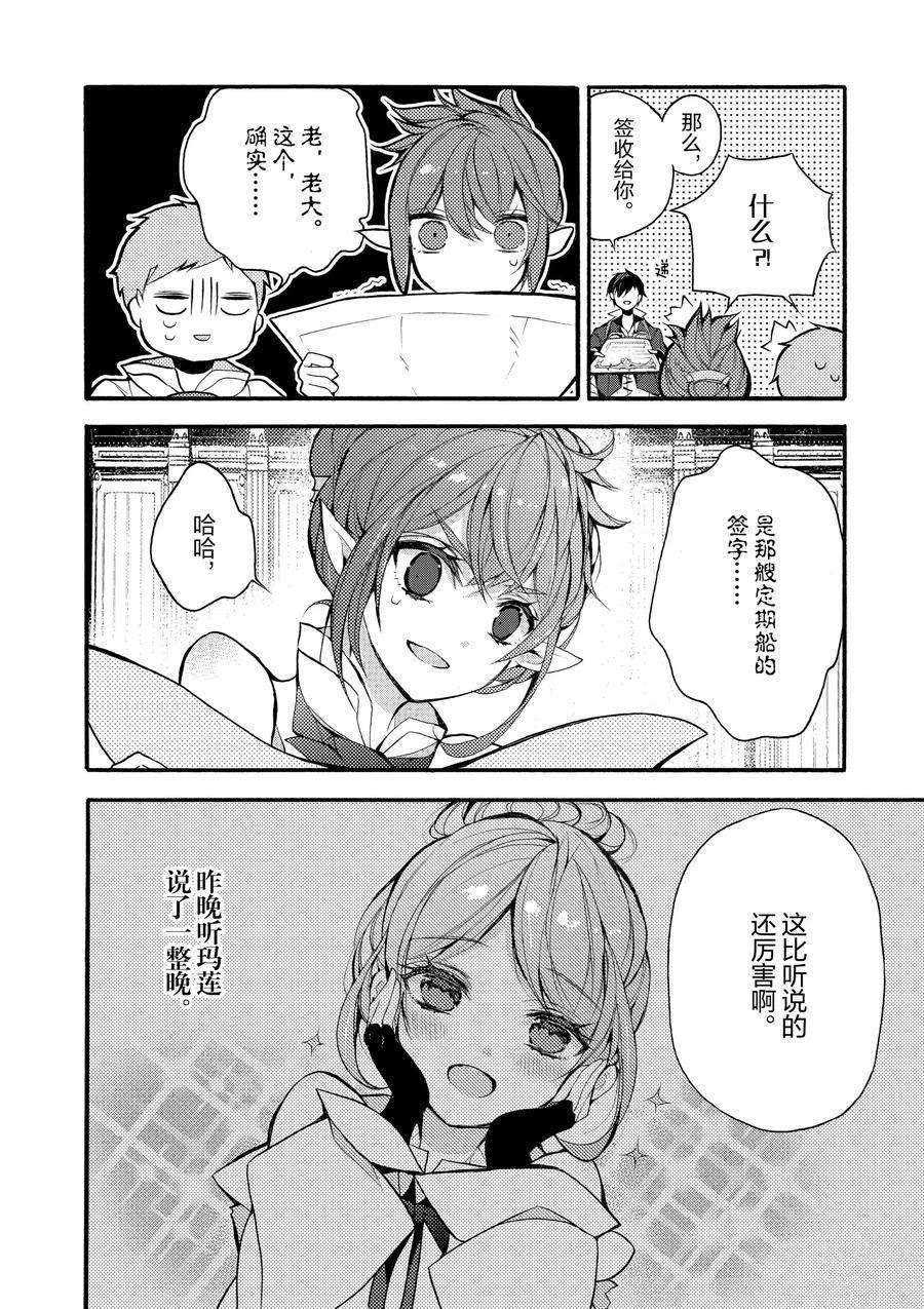 第17话 试看版