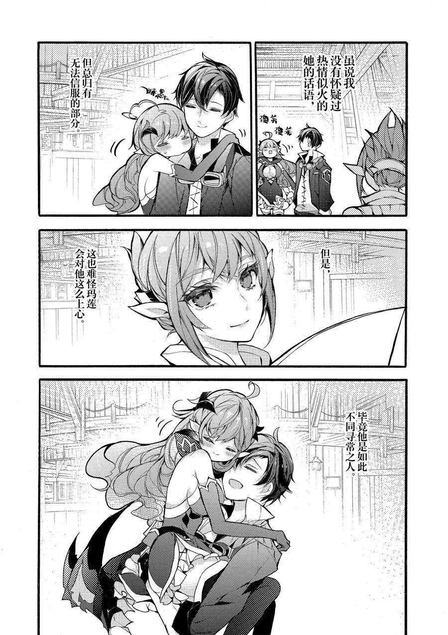 第17话 试看版