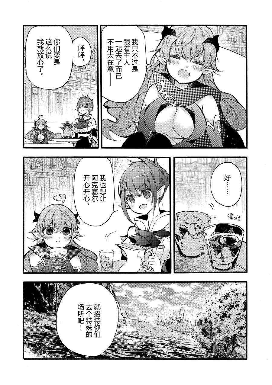 第17话 试看版