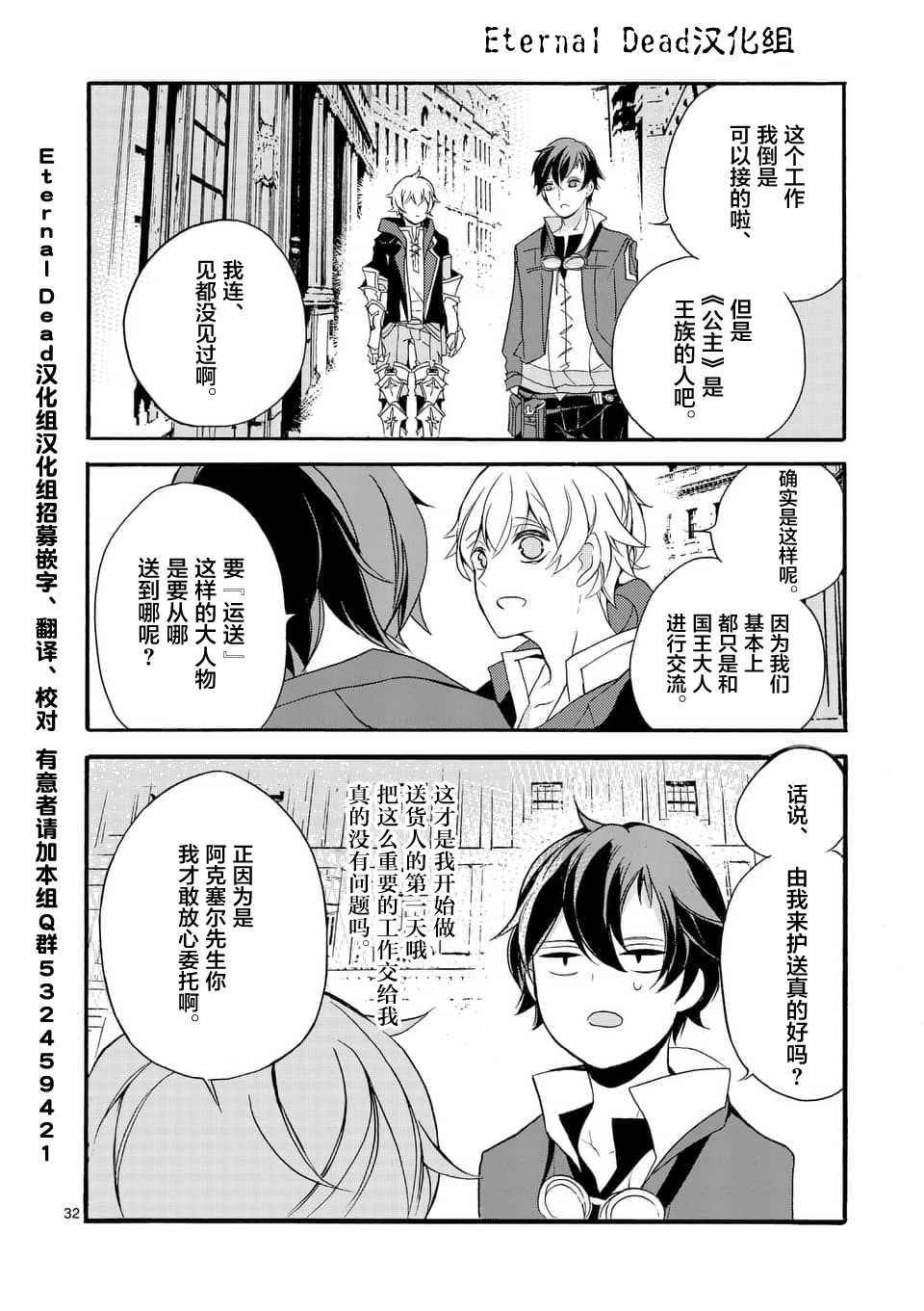 第2话