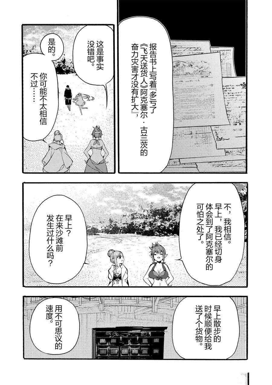 第18话 试看版