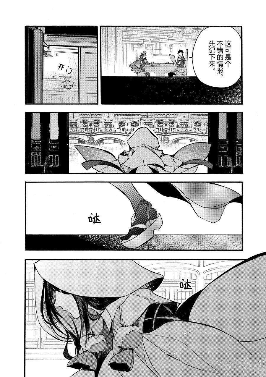 第18话 试看版