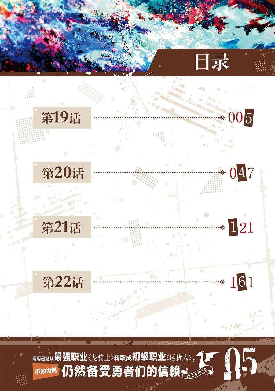 第19话 试看版