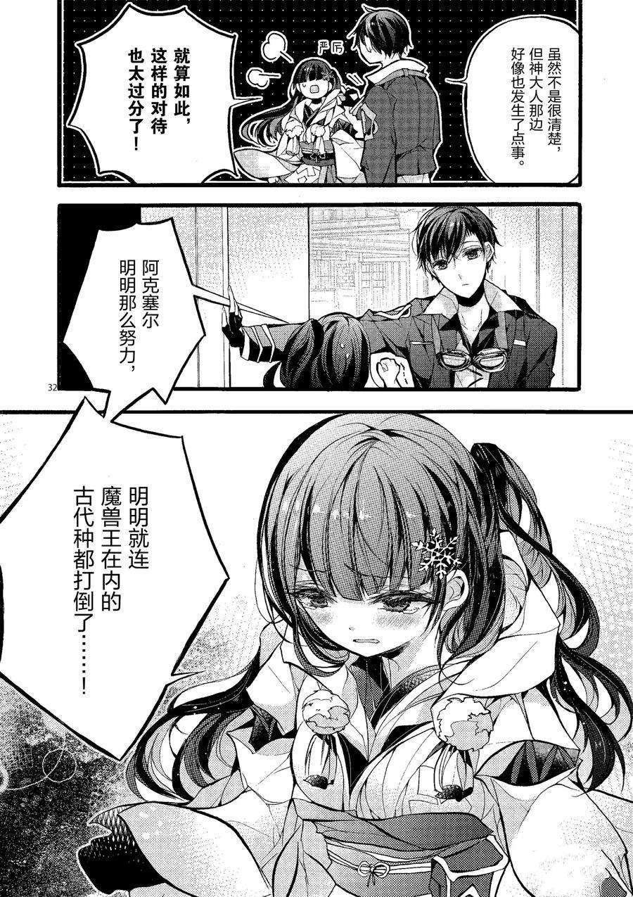 第19话 试看版