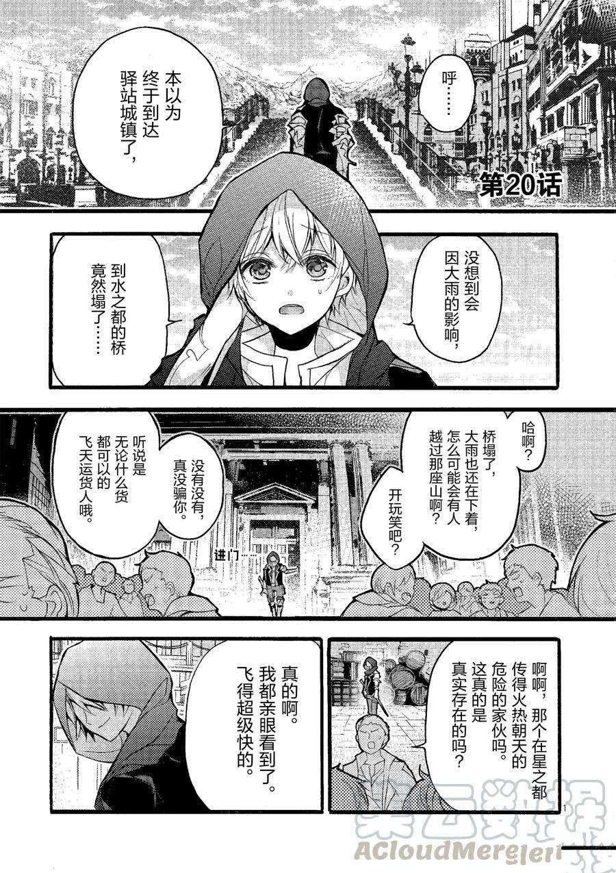 第20话 试看版
