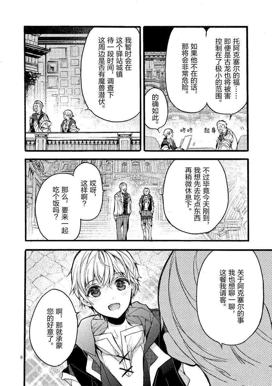 第20话 试看版