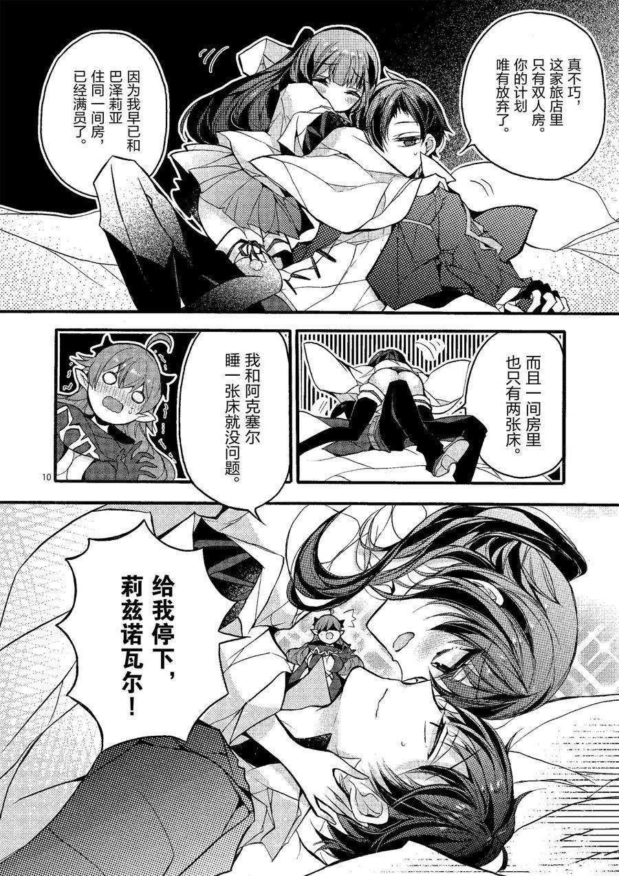 第20话 试看版