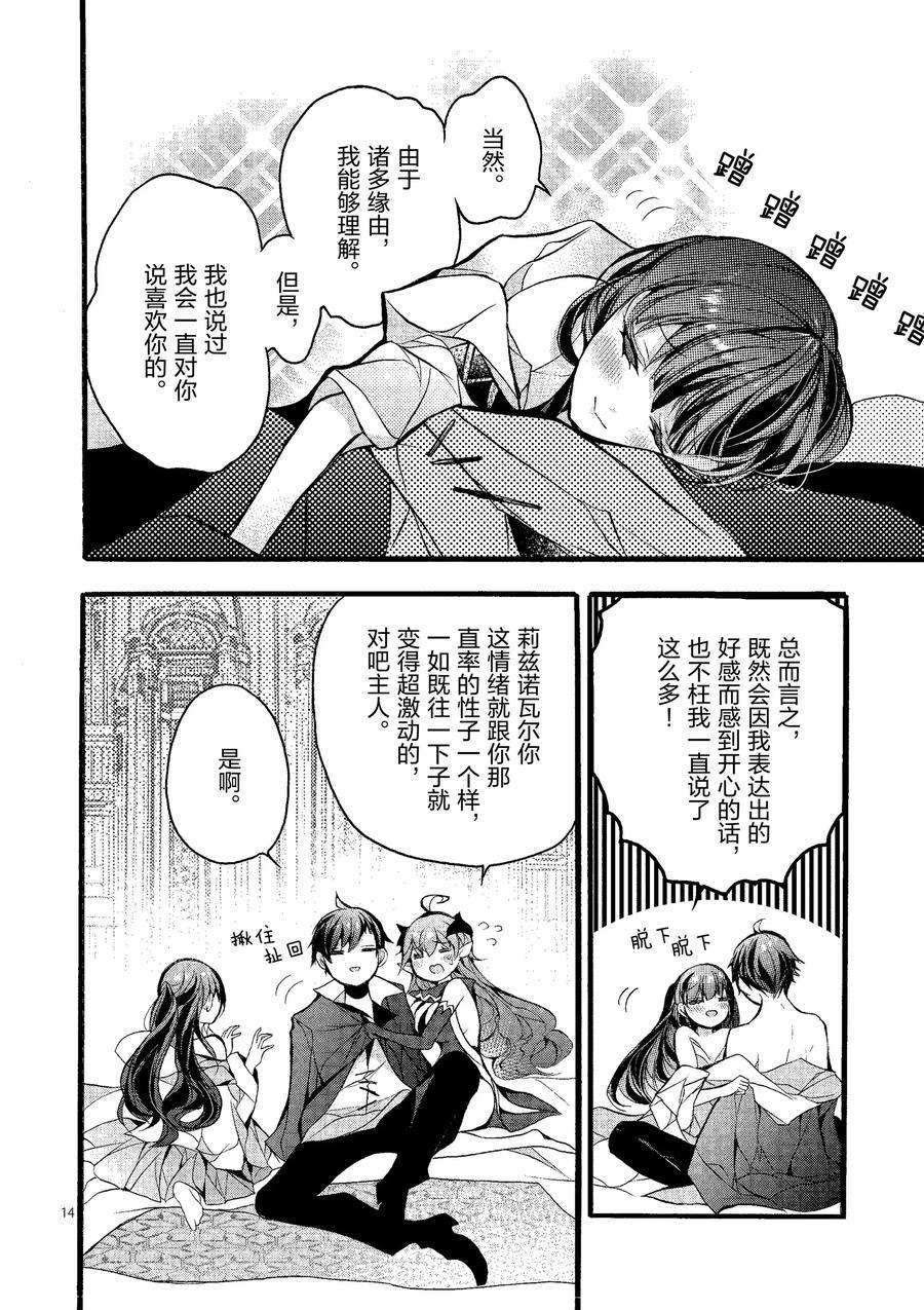 第20话 试看版
