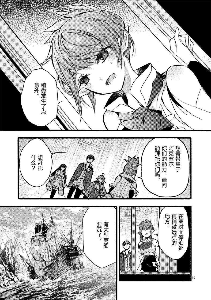 第20话 试看版