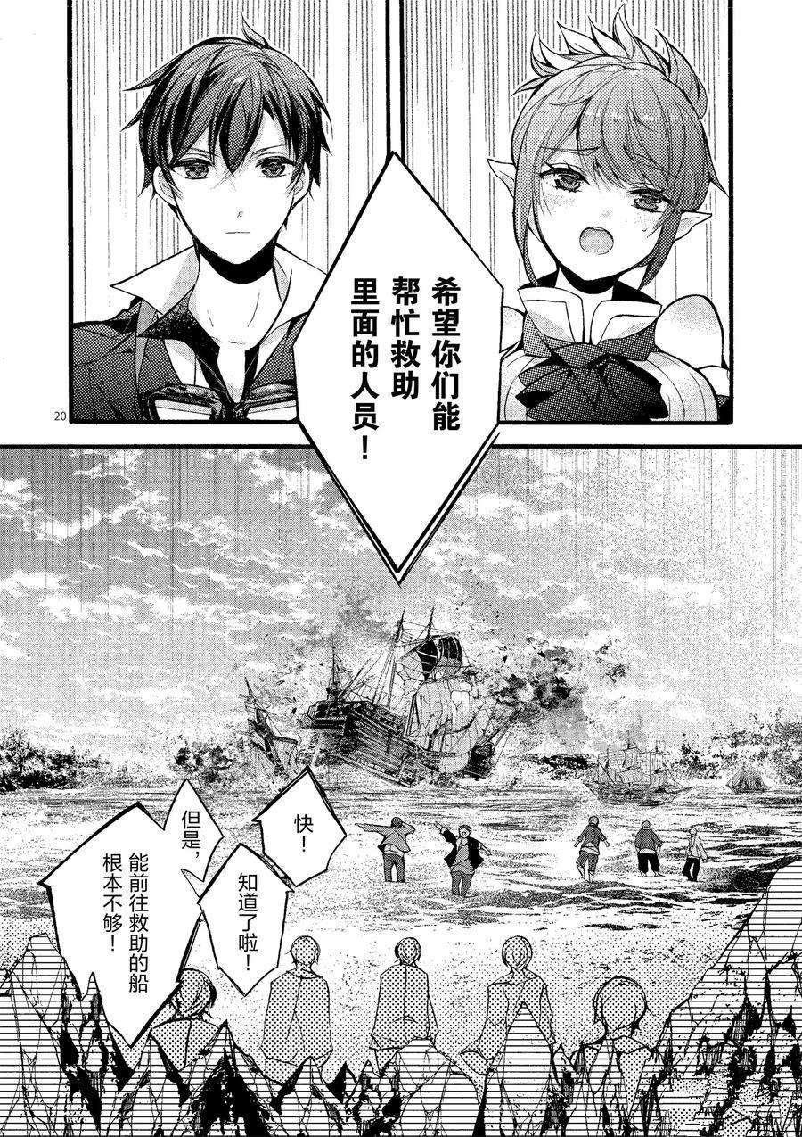 第20话 试看版
