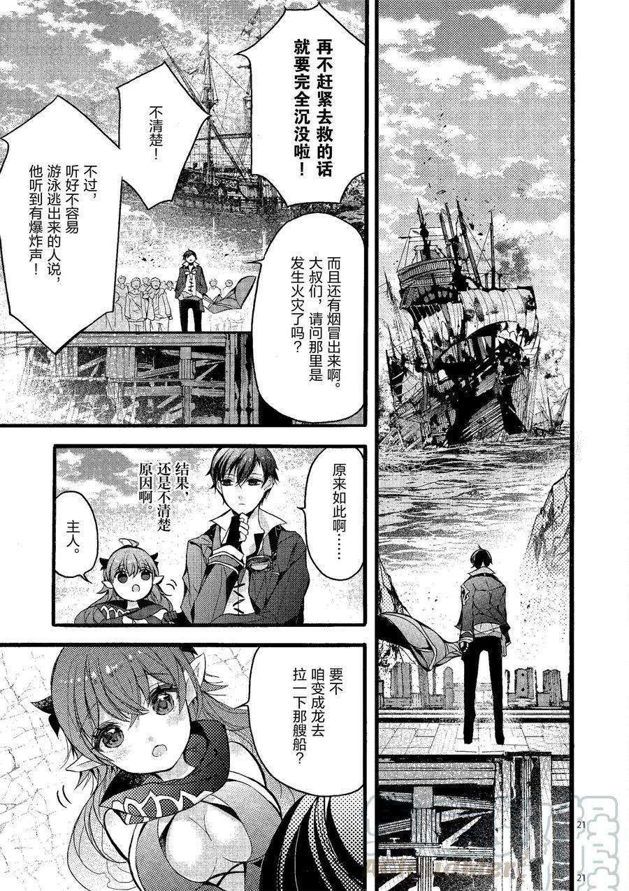 第20话 试看版