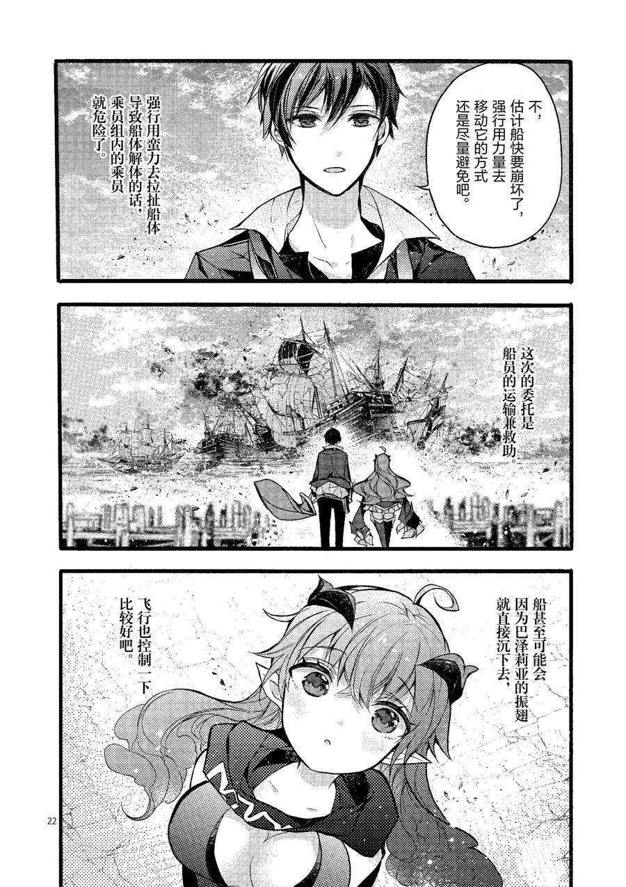 第20话 试看版