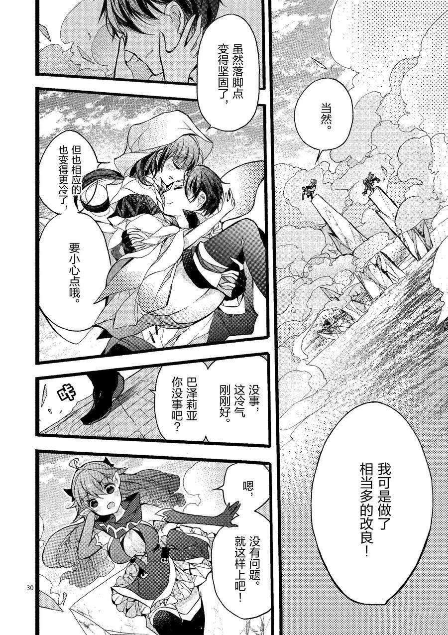 第20话 试看版
