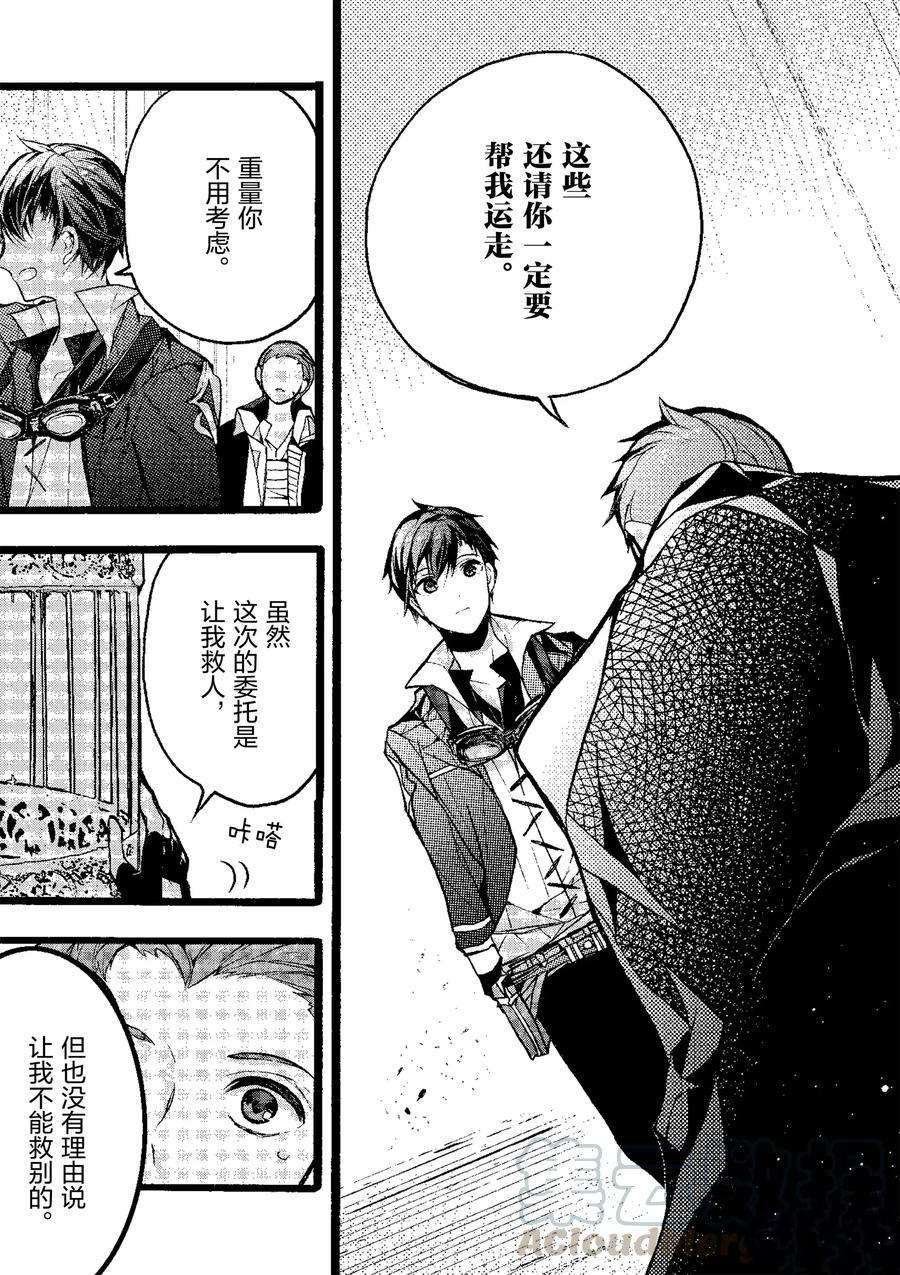 第20话 试看版