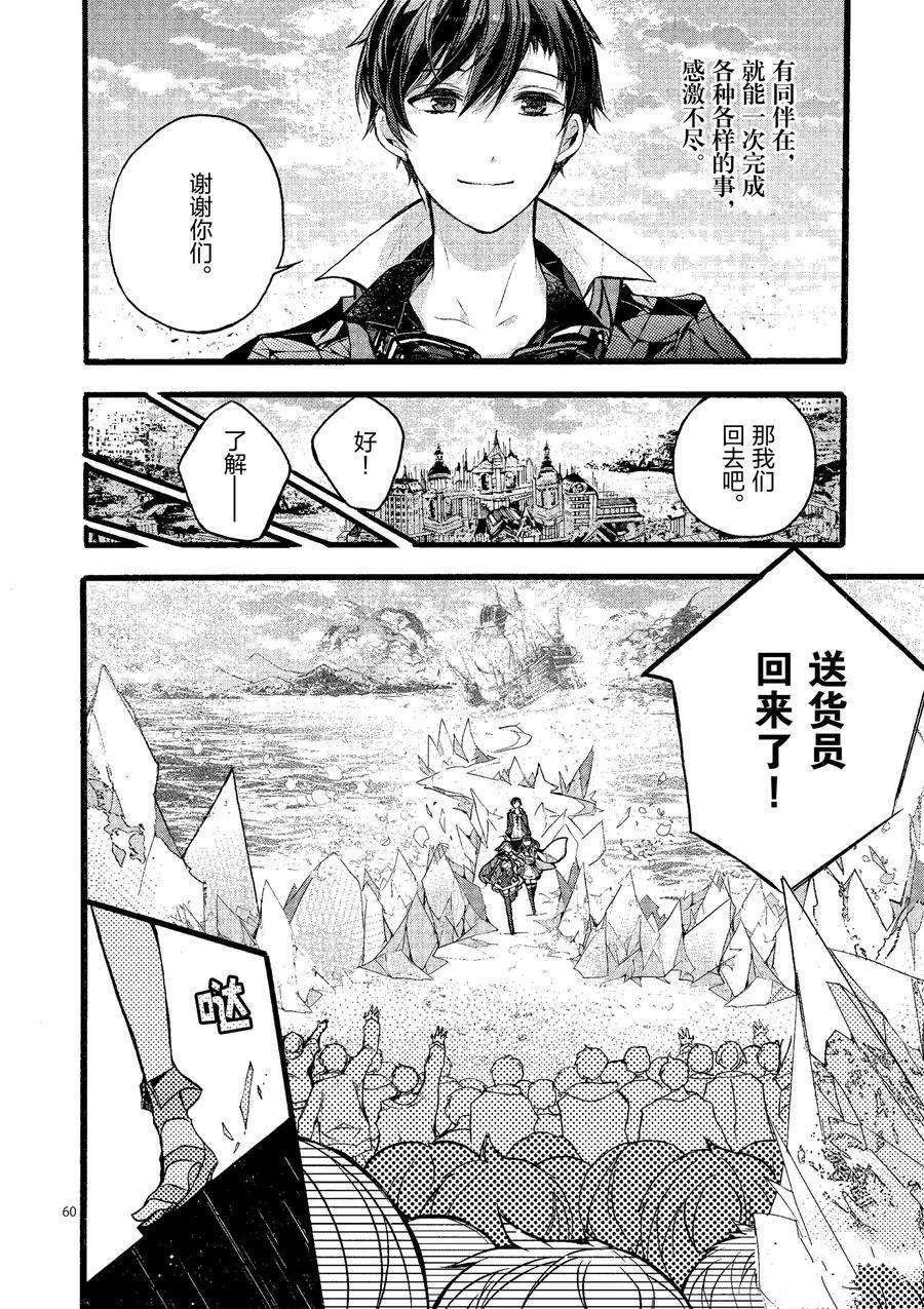 第20话 试看版
