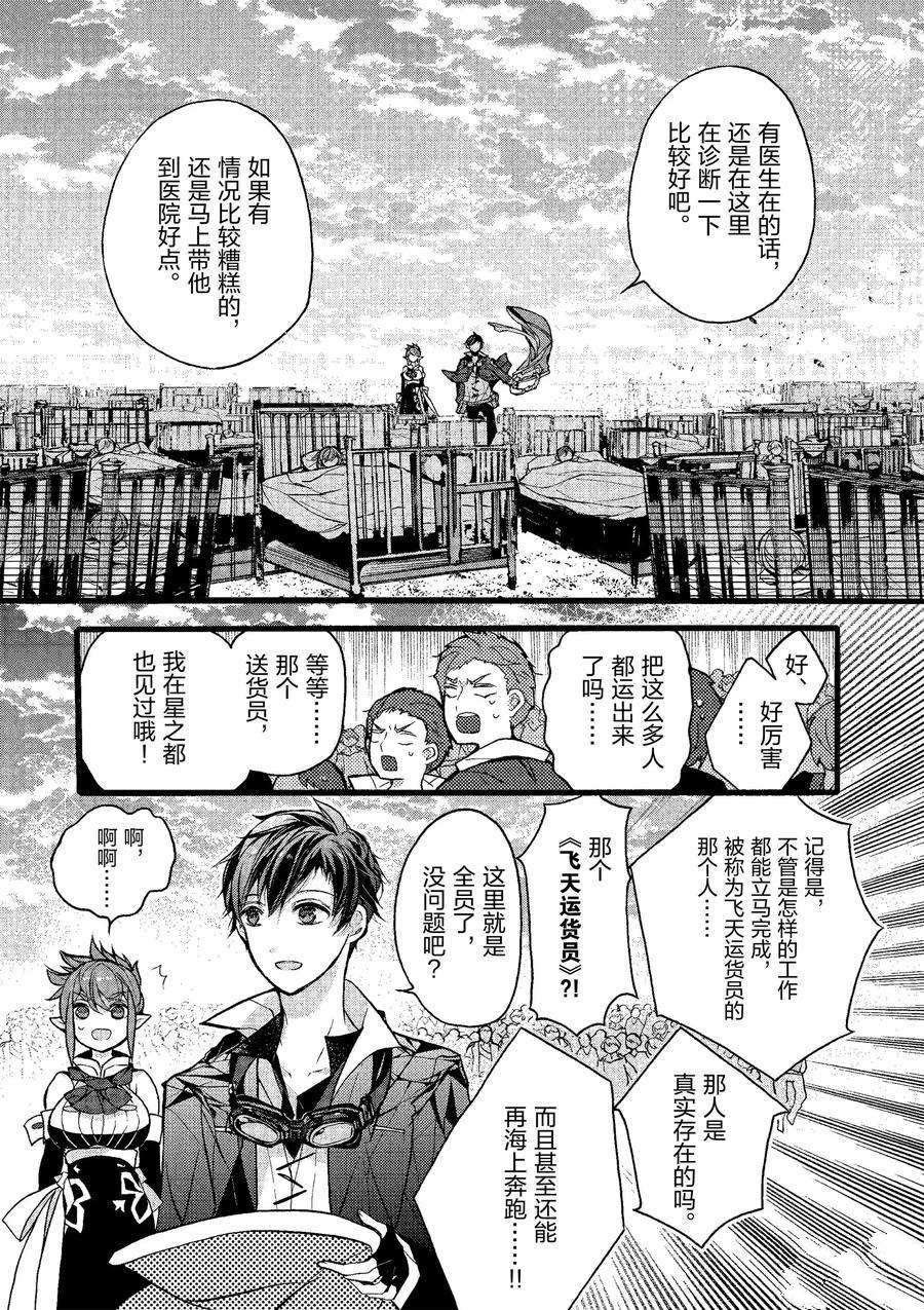 第20话 试看版